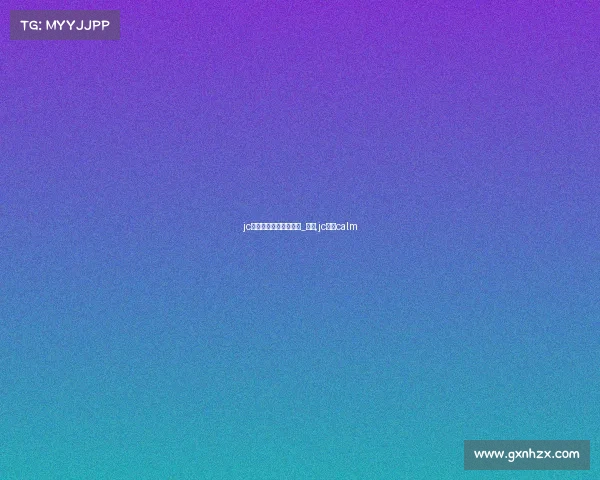 jc电子竞技俱乐部的微博_微博,jc电竞calm jc电子竞技俱乐部的微博_微博,jc电竞calm