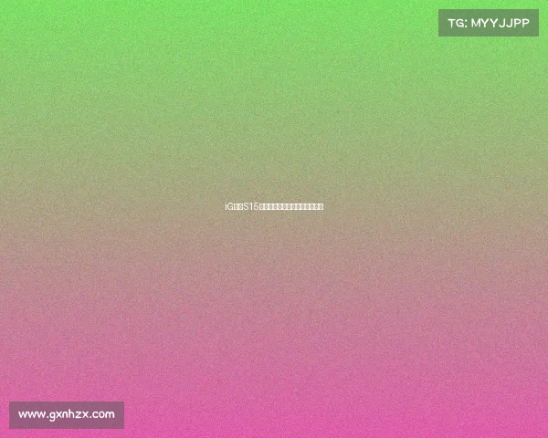 iG出征S15全球总决赛:巅峰之战全新启航 iG出征S15全球总决赛:巅峰之战全新启航